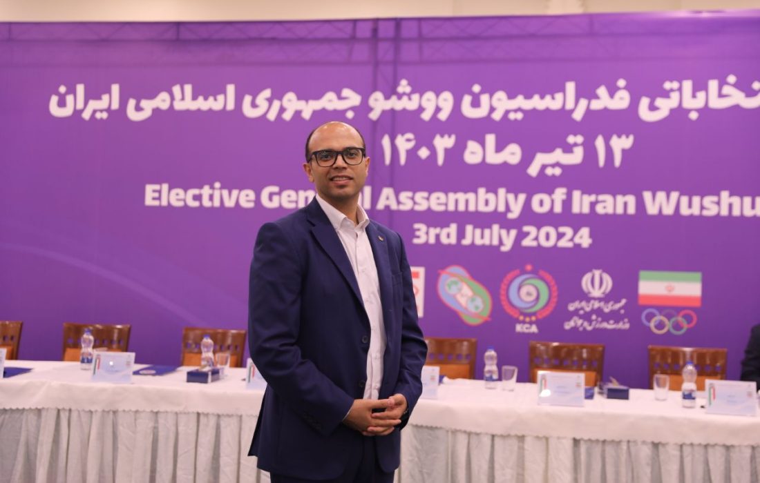 امیر صدیقی برای ۴ سال دیگر رئیس فدراسیون ووشو باقی ماند
