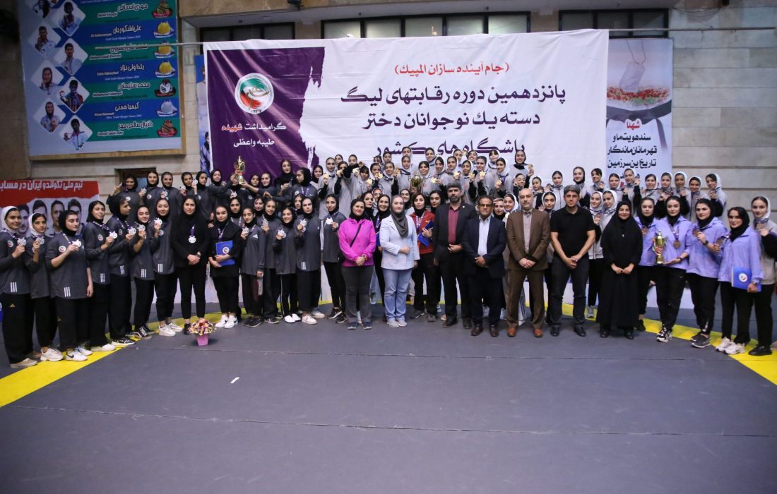 قهرمانی آکادمی آترا در جام آینده سازان المپیک