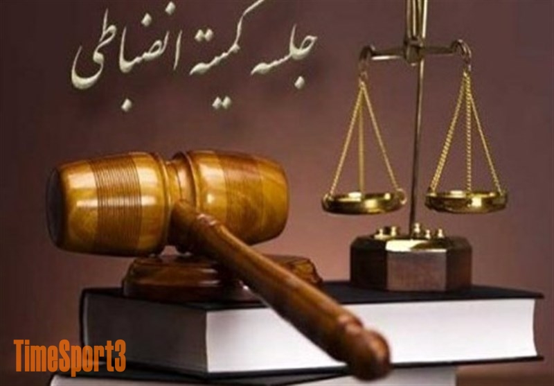 جدیدترین آرای کمیته انضباطی؛ جریمه برای 5 تیم و محرومیت زارع