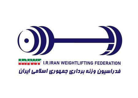 اطلاعیه مهم| اعلام زمان رای گیری انتخابات کمیسیون‌های فدراسیون وزنه‌برداری