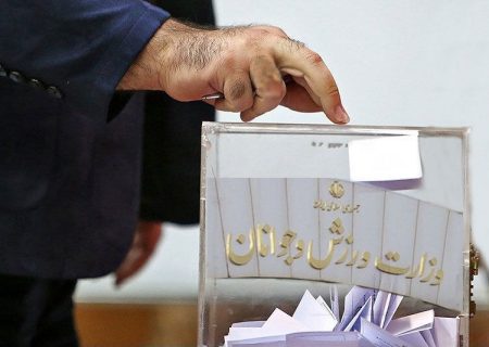 زمان ثبت نام انتخابات ۴ فدراسیون اعلام شد