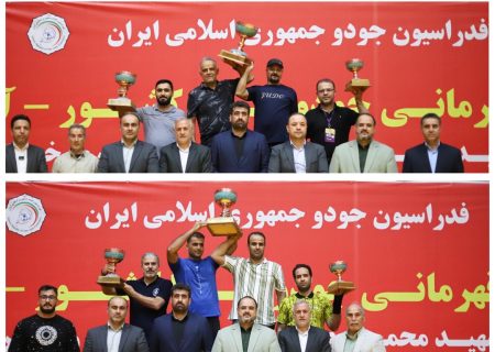 یزد و تهران قهرمان تیمی کاتا جودو شدند پیش به سوی شکوه پاریس