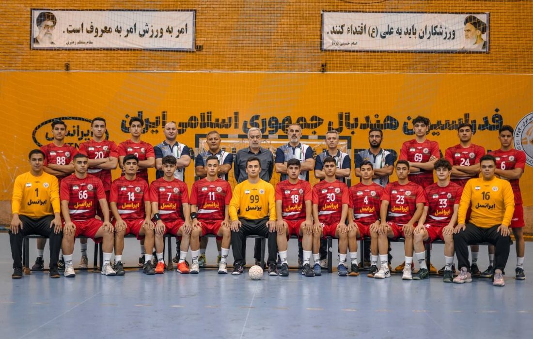 حرکت تیم هندبال زیر ۱۷ سال ایران به سوی اردن برای نخستین قهرمانی آسیا