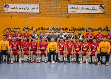 حرکت تیم هندبال زیر ۱۷ سال ایران به سوی اردن برای نخستین قهرمانی آسیا